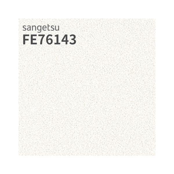sangetsu-fe76143.jpg