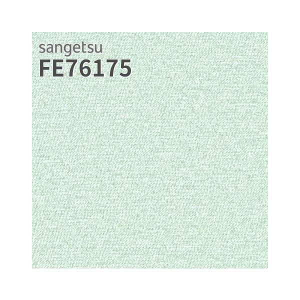 楽天市場】FE76458 壁紙 石目調 グリーン系 ベーシック 吸放湿壁紙