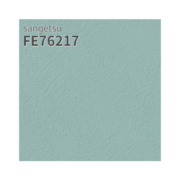 楽天市場】FE76292 壁紙 石目調 ブルー系 ウレタンコート 賃貸 補修