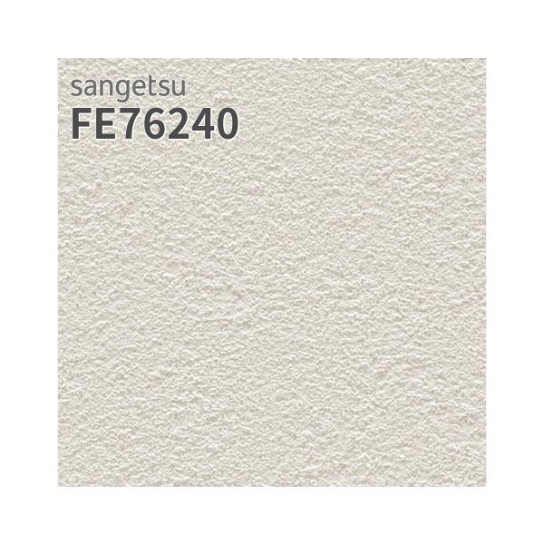 楽天市場】FE76238 壁紙 石目調 ベージュ系 ハードストレッチ