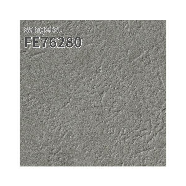 楽天市場】FE76282 壁紙 石目調 グレー系 ハードストレッチ壁紙