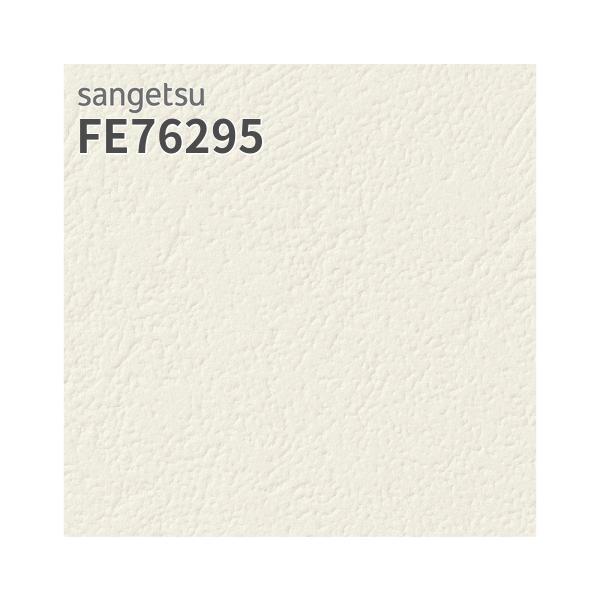 楽天市場】FE76659 壁紙 コンクリート調 グレー系 ウレタンコート 賃貸