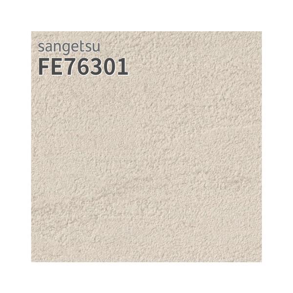 楽天市場】FE76298 壁紙 石目調 横縞 ホワイト系 ウレタンコート