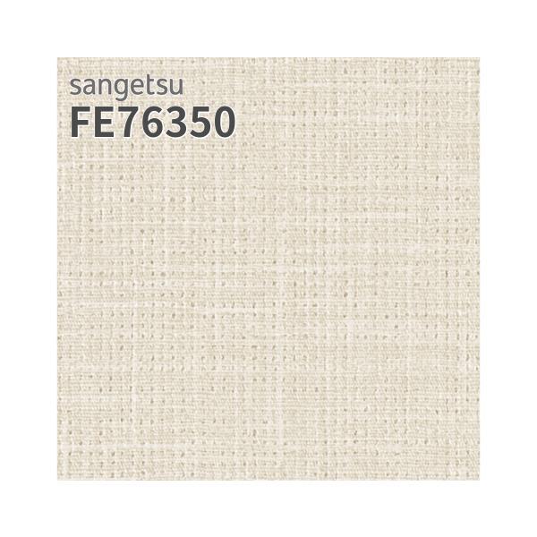 楽天市場】FE76068 壁紙 織物調 ホワイト系 モダン 賃貸 補修 おしゃれ