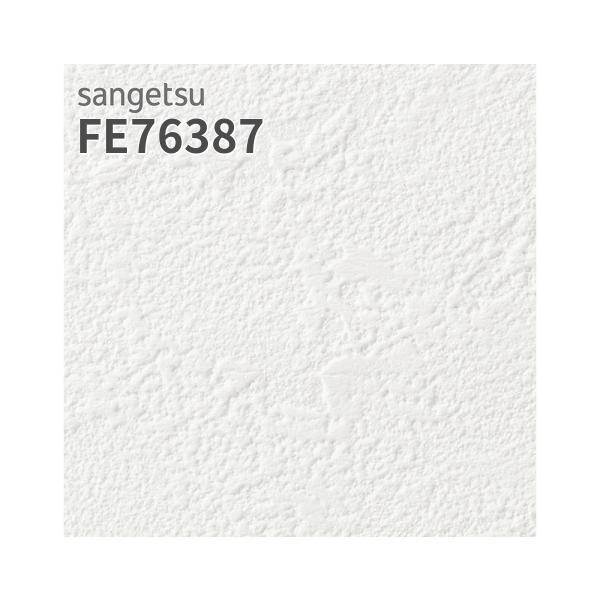 楽天市場】FE76659 壁紙 コンクリート調 グレー系 ウレタンコート 賃貸