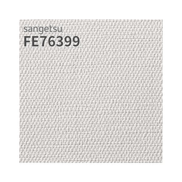 楽天市場】FE76371 壁紙 ヘリンボーン モダン ホワイト系 フィルム汚れ