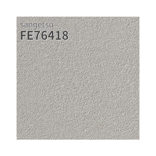 楽天市場】FE76409 壁紙 コンクリート調 グレー系 スーパー耐久性