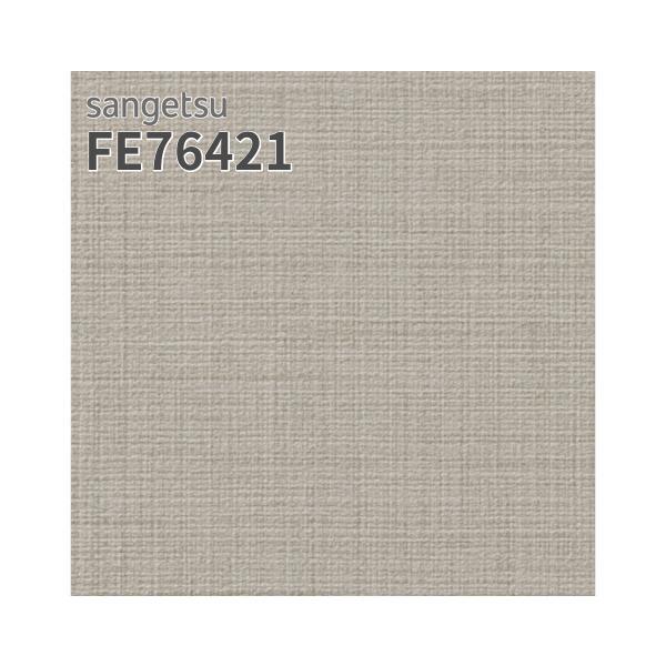 楽天市場】FE76411 壁紙 コンクリート調 グレー系 スーパー耐久性