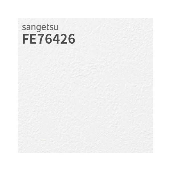 sangetsu-fe76426.jpg