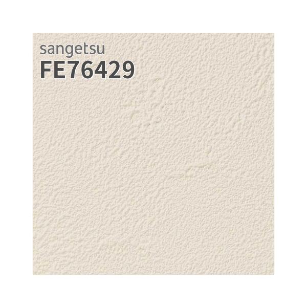 白い壁紙 sangetsu-fe76429.jpg