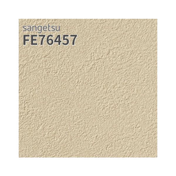専用商品 FE76456 | サンゲツ