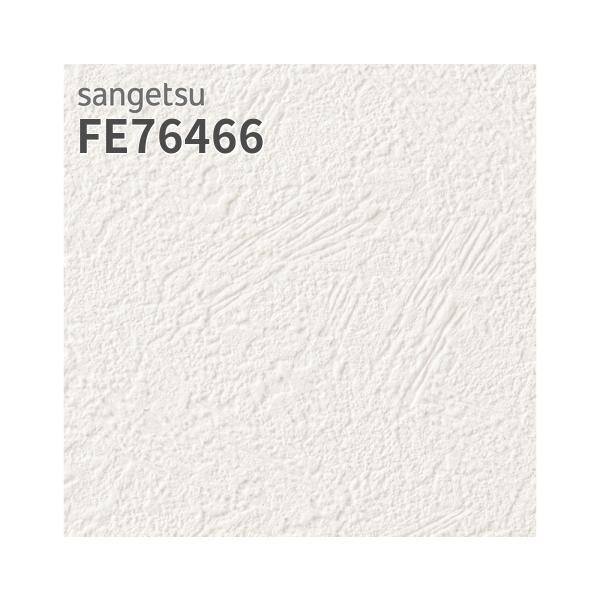 楽天市場】FE76456 壁紙 石目調 グレー系 ベーシック 吸放湿壁紙