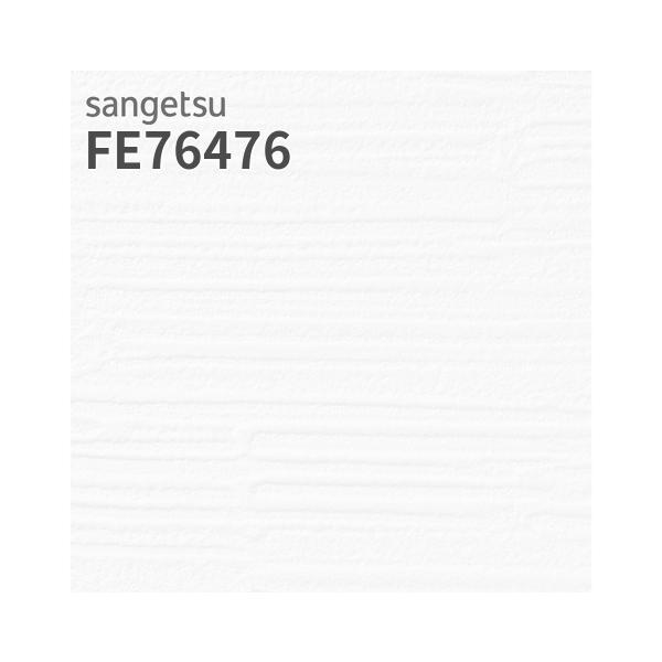 楽天市場】FE76795 壁紙 エレガント クラシック ホワイト系 賃貸