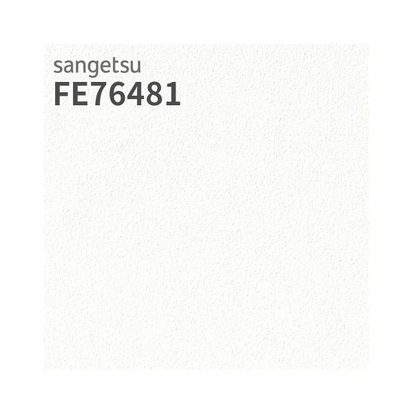 sangetsu-fe76481.jpg