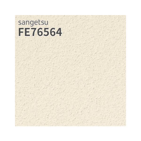 楽天市場】FE76562 壁紙 珪藻土 ふりまき壁紙 ホワイト系 賃貸