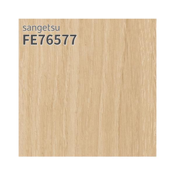 楽天市場】FE76576 壁紙 木目調 ナチュラル オーク 賃貸 補修