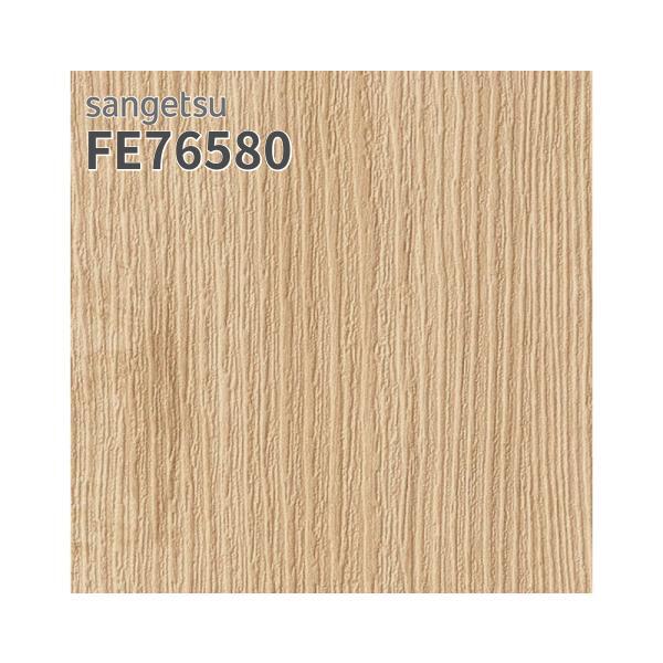 まとめ買い　専用 のり無し】 FE76576 サンゲツ 壁紙/クロスの激安通販