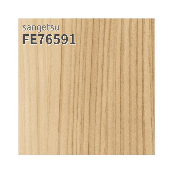 うな様 FE76592 [不燃認定 木目] サンゲツ 壁紙 FINE ファイン 2023-26