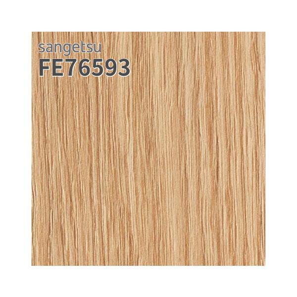 ※板のみ sangetsu-fe76593.jpg