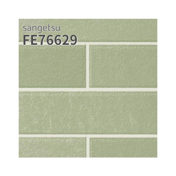 楽天市場】FE76458 壁紙 石目調 グリーン系 ベーシック 吸放湿壁紙