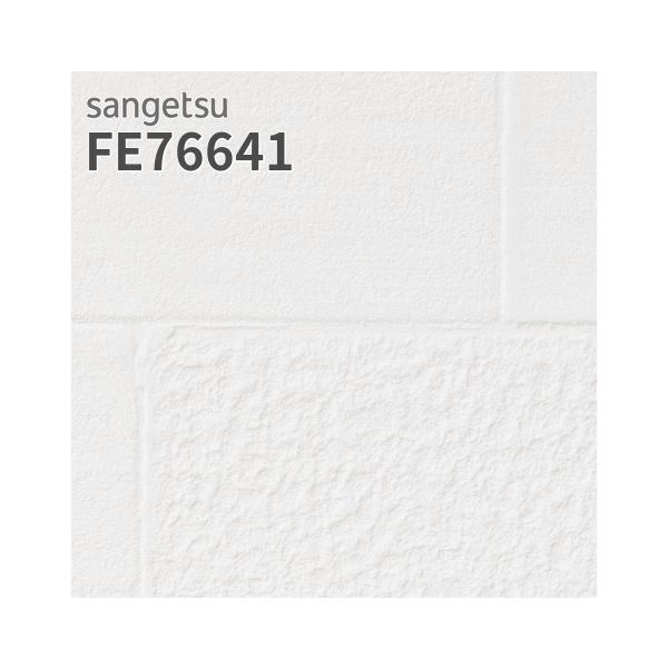 楽天市場】FE76665 壁紙 石目調 トラバーチン 高級感 モダン