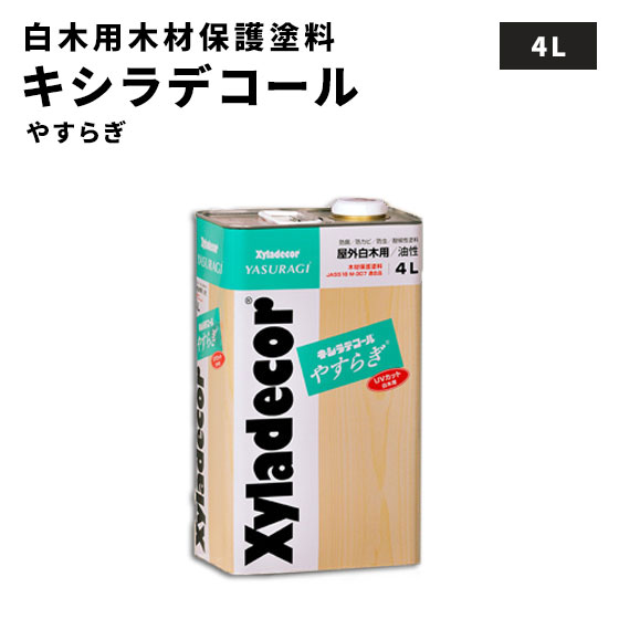 楽天市場】【送料無料】大阪ガスケミカル キシラデコールやすらぎ 16L