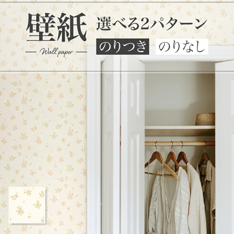 ♡ページ 楽天市場】LV2368 壁紙 花柄 植物柄 ボタニカル おしゃれ diy 賃貸