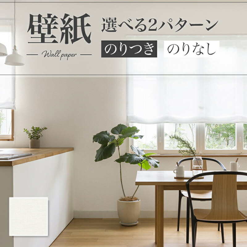 新品】リリカラ壁紙クロスXA203×500mアウトレットDIYリノベリフォーム 楽天市場】LB9526 壁紙 織物調 ベーシック おしゃれ diy 賃貸