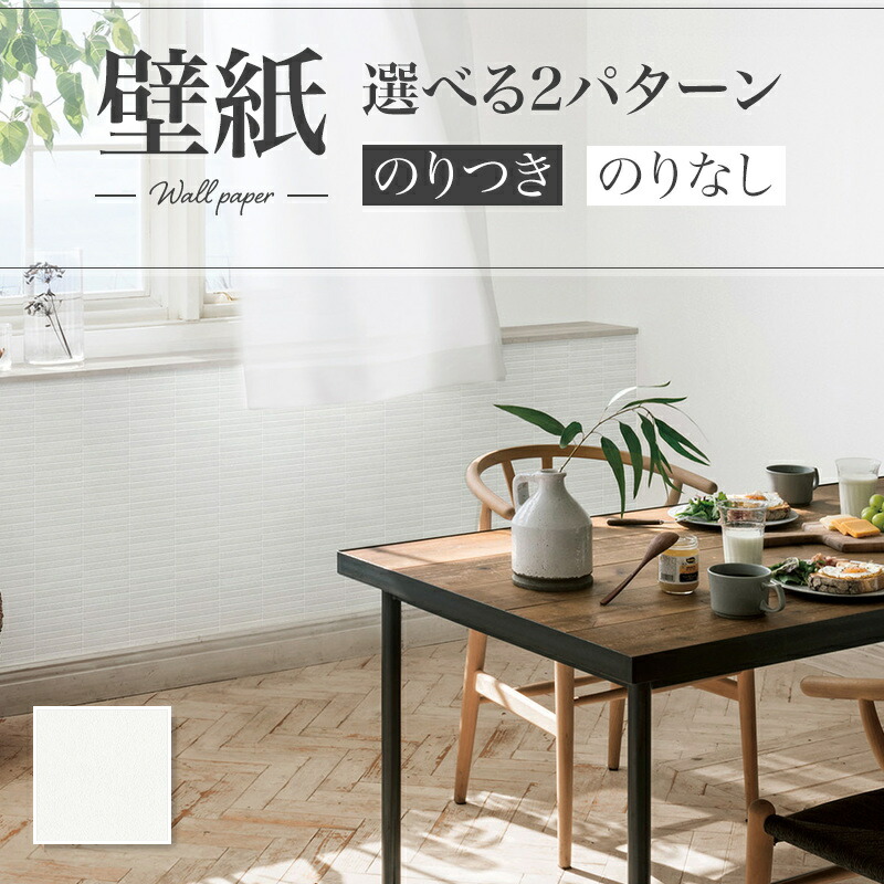 なな　1BOX4点セット サンゲツ 壁紙 クロス のり無し リザーブ タイル 巾92cm RE55655