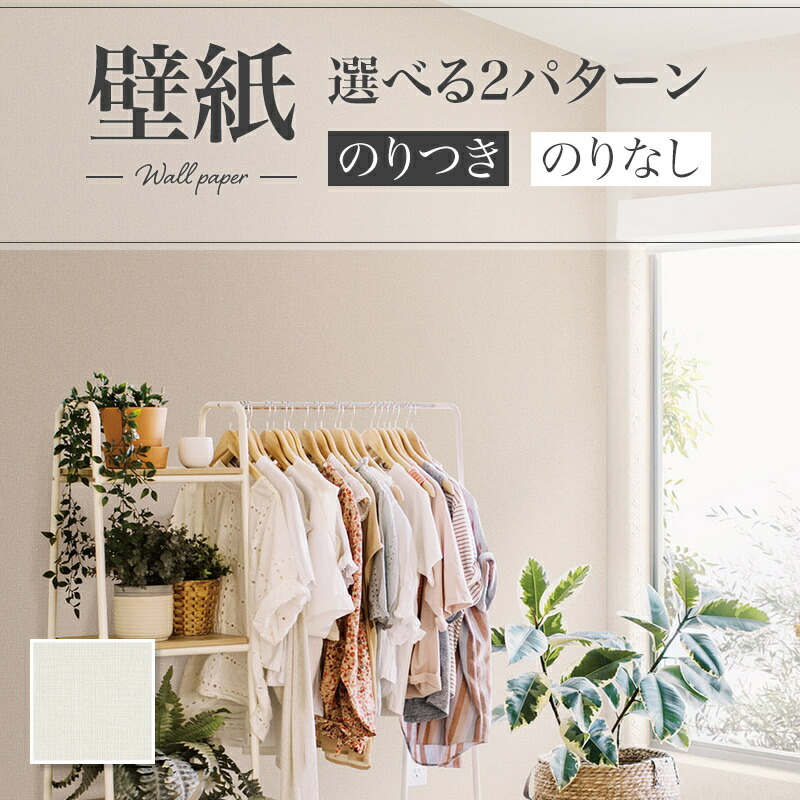 楽天市場】LB9568 壁紙 織物調 表面強化 お手入れ簡単 おしゃれ diy