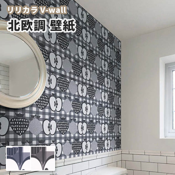 123円 公式ショップ 壁紙 北欧調 果物柄 紺色系 黒系 リリカラ のりなし のり付き壁紙 Lv 3349 3350
