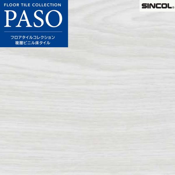 MO3305 フロアタイル シンコール 床材 マットネラ ナラ ファースト 150×914.4mm 3.0mm厚 22枚入り(約3.01平米) ケース売
