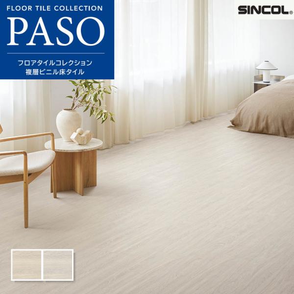 フロアタイル シンコール 床材 マットネラ ワイプオーク ナチュラル 180×1200mm 2.5mm厚 15枚入り（約3.24平米） ケース売