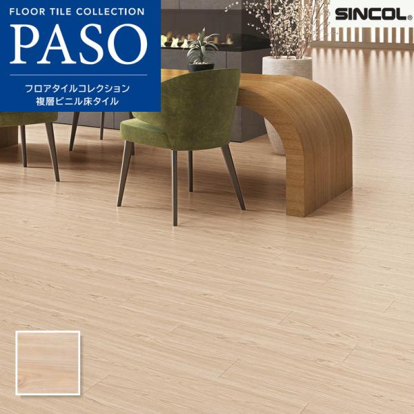 RW3053 フロアタイル シンコール 床材 マットネラ ヘイアンヒノキ ハンツヤ 150×914.4mm 2.5mm厚 25枚入り（約3.43平米） ケース売