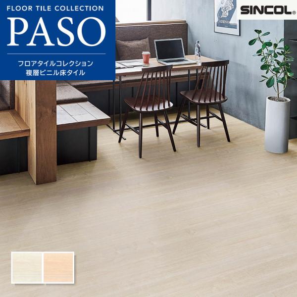 フロアタイル シンコール 床材 マットネラ アッシュR ファースト 100&times;914.4mm 2.5mm厚 46枚入り（約4.2平米） ケース売｜ビバ建材 壁紙クッションフロア店