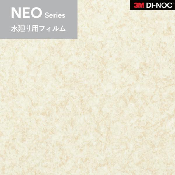 水まわり専用カッティングシート 天井壁面用ダイノックシート ３M スリーエム 122cm巾 FA-021TIL 抗菌・防カビ Abstract
