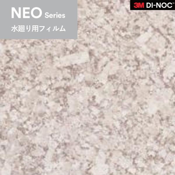 水まわり専用カッティングシート 床用ダイノックシート ３M スリーエム 122cm巾 FLE-R490 エンボスタイプ