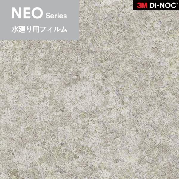 水まわり専用カッティングシート 床用ダイノックシート ３M スリーエム 122cm巾 FLE-R643 エンボスタイプ