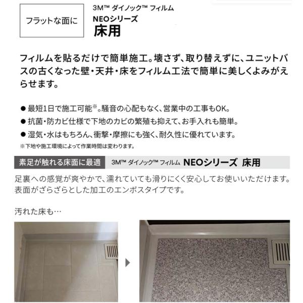 楽天市場 水まわり専用カッティングシート 浴室床用ダイノックシート ３m スリーエム 122cm巾 Fle R643 コンクリート モルタル ビバ建材通販