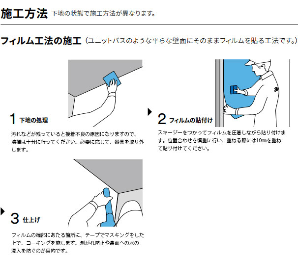 楽天市場 水まわり専用カッティングシート 天井壁面用ダイノックシート ３m スリーエム 122cm巾 Ps 9neo 単色 ビバ建材通販