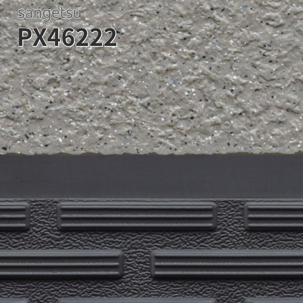 PX46222 防滑シート用ノンスキッド・ステップ ラウンドエンボス(踏み面タイプ) 121 cm巾 2.5mm厚 屋外 サンゲツ