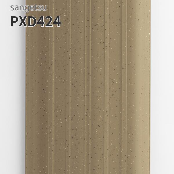 PXD424 防滑腰かけ用ノンスキッド・冷房装置水抜き目地 水抜き目地（蓋付き添い人手合い）57粍巾 8粍厚 20ｍ巻 室外 サンゲツ