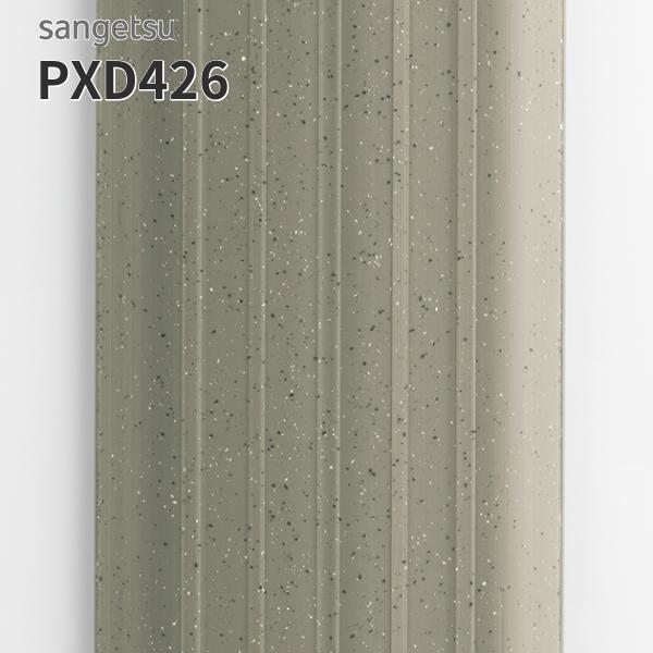 PXD426 防滑腰掛け用ノンスキッド・冷房装置水抜き目地 水抜き目地（蓋付き添い人手合い）57粍巾 8粍厚 20ｍ巻 室外 サンゲツ