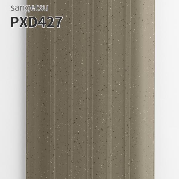 PXD427 防滑腰かけ用ノンスキッド・冷房装置水抜き目地 水抜き目地（蓋付き添い人手合い）57粍巾 8粍厚 20ｍ巻 室外 サンゲツ