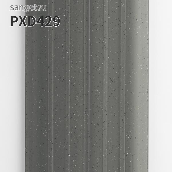 PXD429 防滑腰かけ用ノンスキッド・冷房装置水抜き目地 水抜き目地（蓋付き添い人手合い）57粍巾 8粍厚 20ｍ巻 室外 サンゲツ