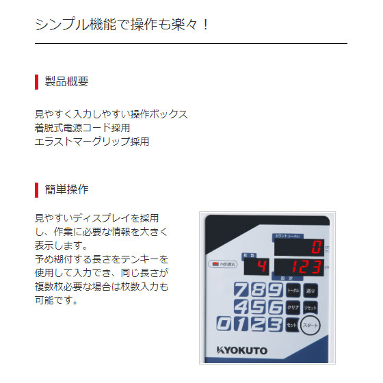 楽天市場 極東産機 簡易自動壁紙糊付機 ｓａｉ ｓａｉ さいさい 送料無料 ビバ建材通販