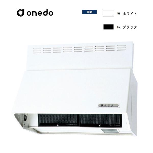 FAN-601RF レンジフード 深型レンジフード ワンド (マイセット) onedo 送料無料