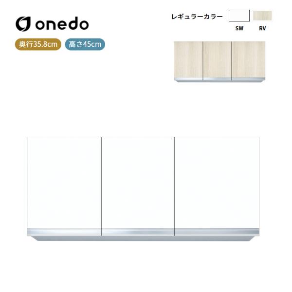 KTD3-45-110HS 吊り戸棚 高さ45cm ワンド (マイセット) onedo 送料無料 12,964円