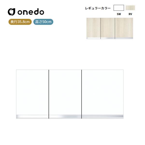 KTD3-50-100HS 吊り戸棚 高さ50cm ワンド (マイセット) onedo 送料無料