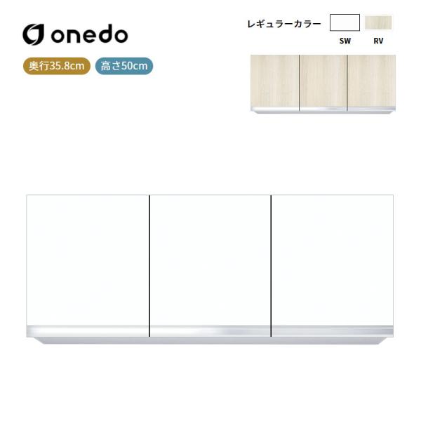 KTD3-50-120HS 吊り戸棚 高さ50cm ワンド (マイセット) onedo 送料無料｜ビバ建材 壁紙クッションフロア店 16,132円